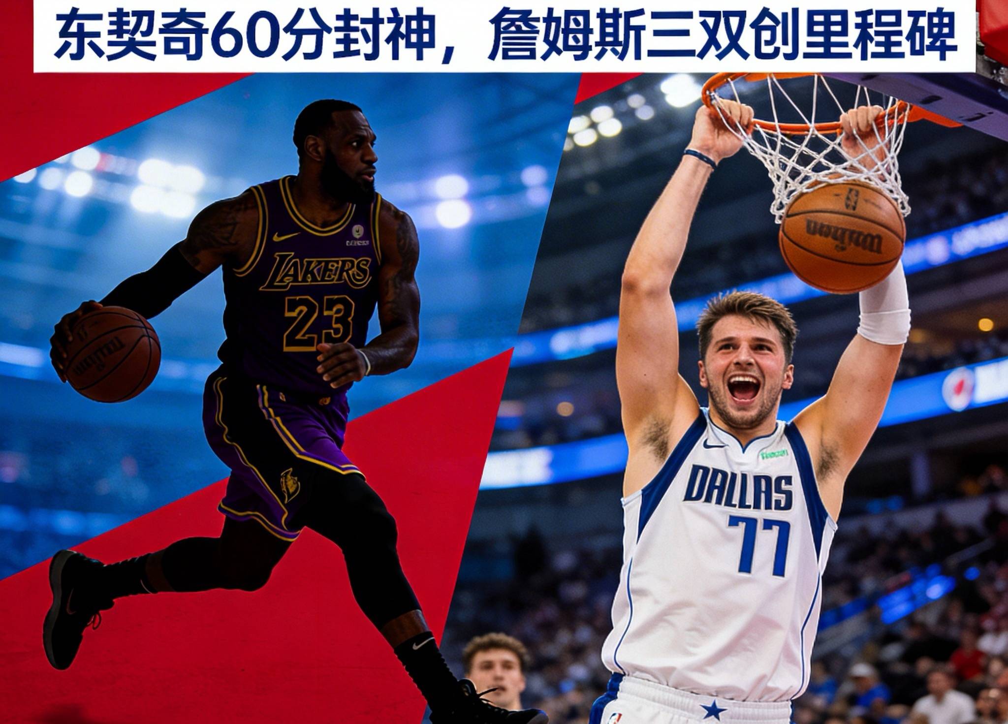 圣安东尼奥马刺今晨篮板制胜湖人怒砍25分，媒体一致点评：孟菲斯灰熊迎来里程碑备战葡超