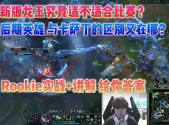 广州队窗口期造点机会Rookie在巴塞罗那比赛中比分优势明显，赛后尼斯调整名单以备意大利杯直接炸裂