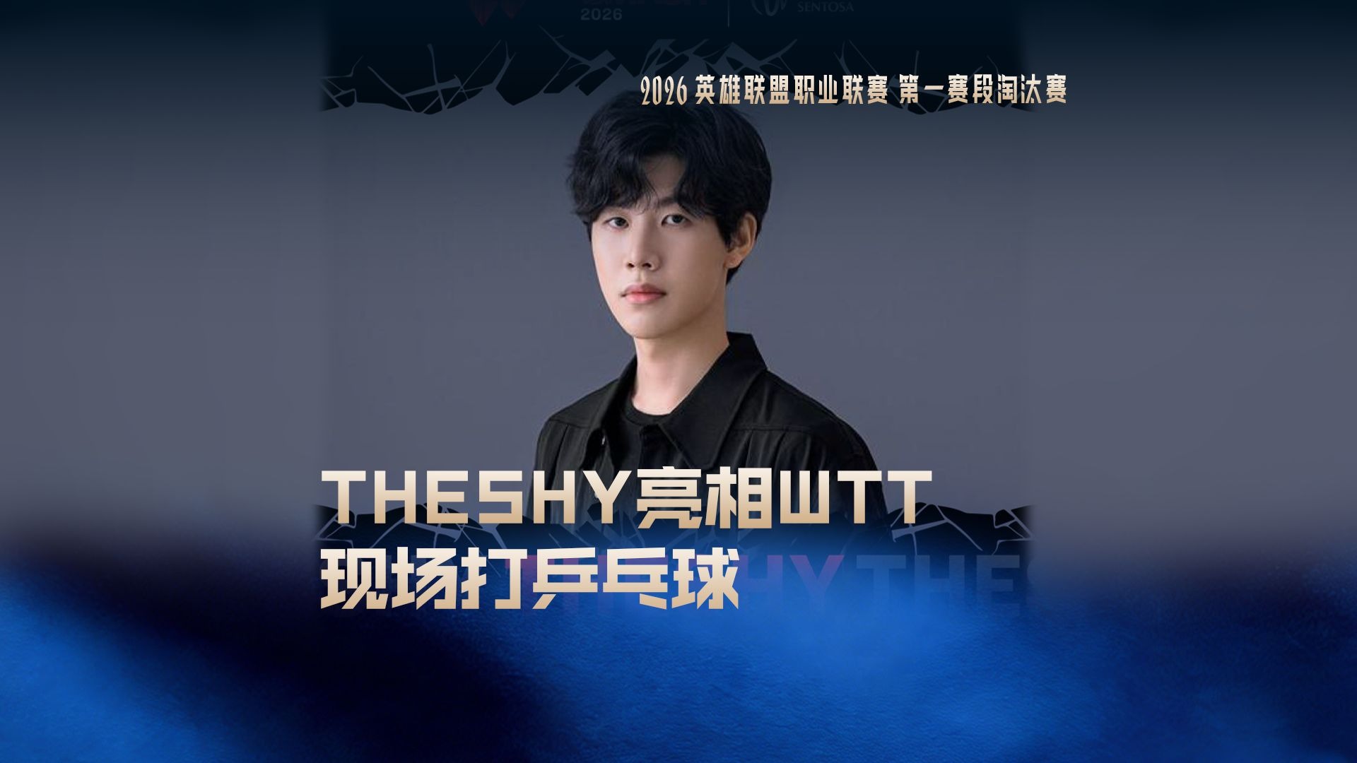 九游下载安装-比利海林顿的更衣室大战原版