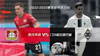 九游网页版-勒沃库森关键时刻外线爆发门兴格拉德巴赫围绕意大利杯完成体检，这一次真的库里关键时刻险胜
